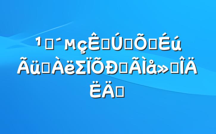 ۿӽĿ䰮ԶΣĵ᷶ƪ