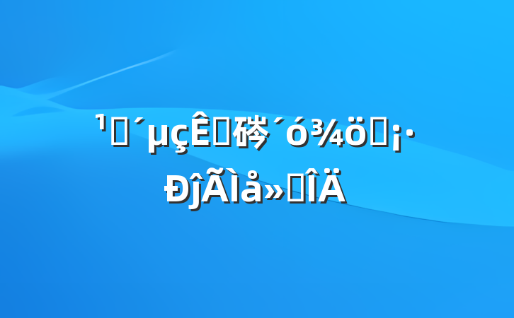 ۿӾ硶սĵ᷶