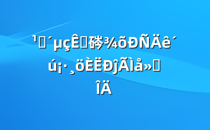 ۿӾ硶ĵ᷶