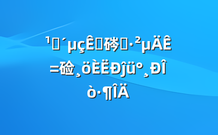 ۿӾ硶ƽ硷ĵü
