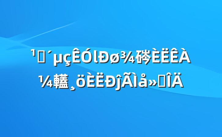 ۿ硶䡷ĵ᷶