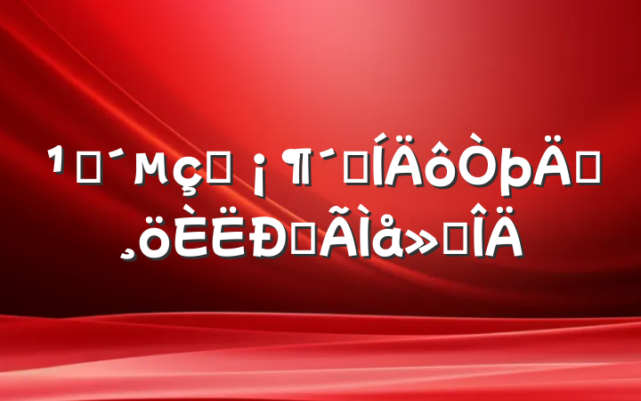 ۿӰ̿ĵ᷶