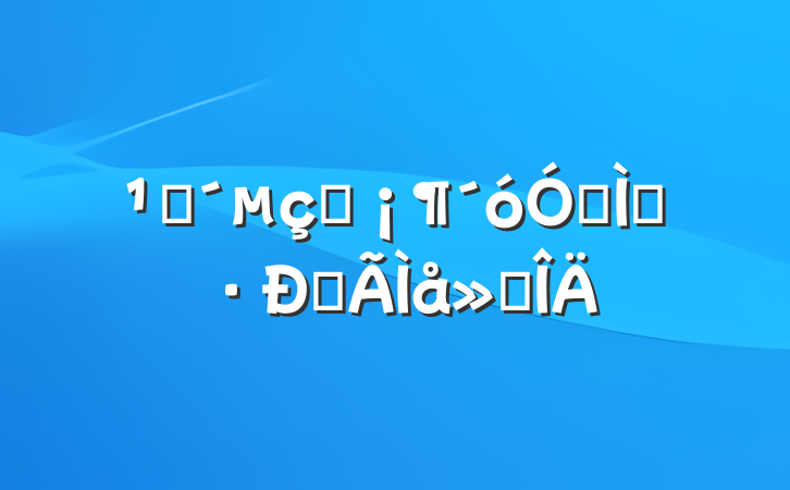 ۿӰ㺣ġĵ᷶