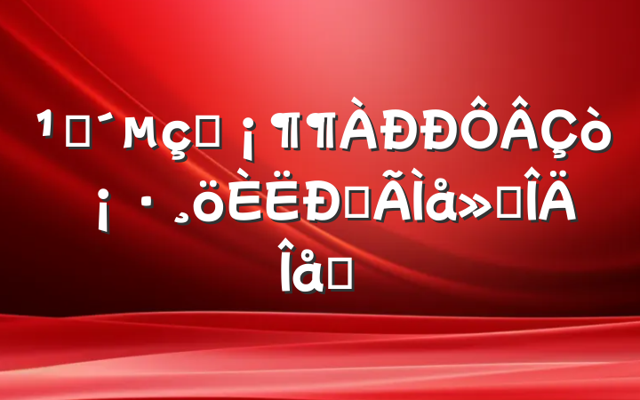 ۿӰ򡷸ĵ᷶ƪ