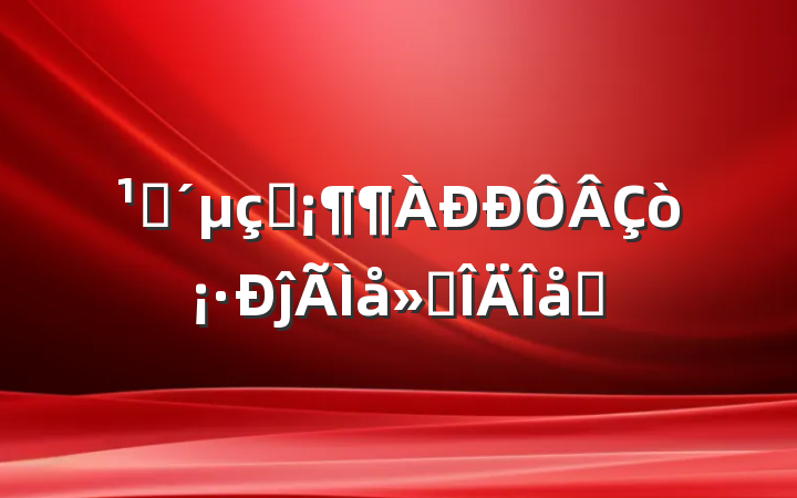 ۿӰĵ᷶ƪ