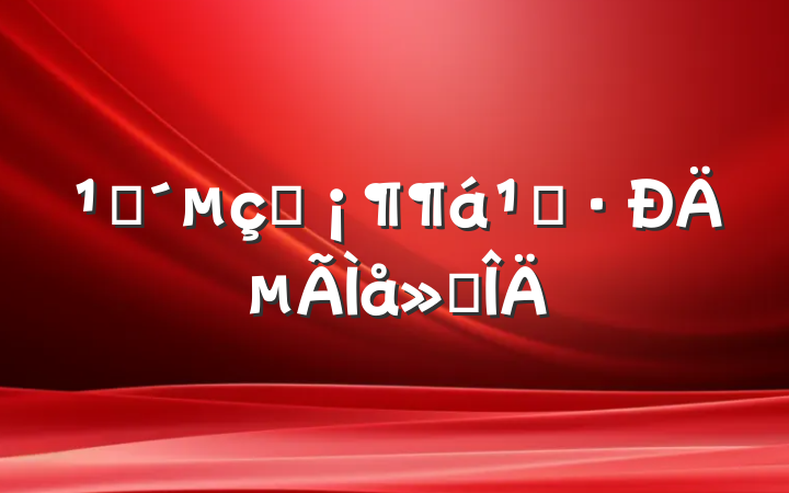 ۿӰڡĵ᷶