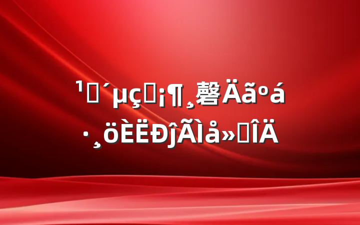 ۿӰ磬áĵ᷶