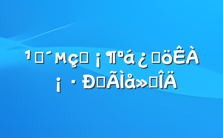 ۿӰճĵ᷶