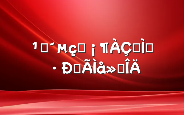 ۿӰͼڡĵ᷶