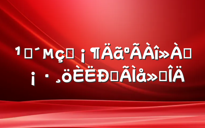 ۿӰӢĵ᷶