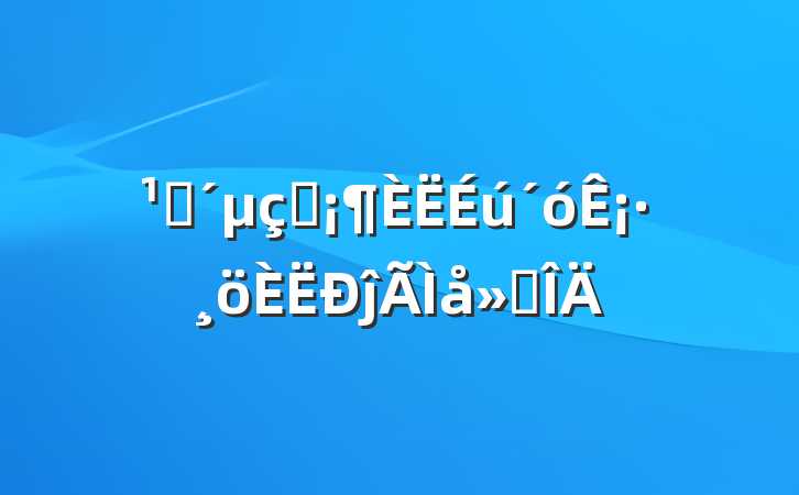 ۿӰ¡ĵ᷶