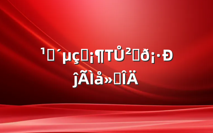 ۿӰТŮʽĵ᷶