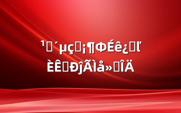 ۿӰФ˵ľ꡷ĵ᷶