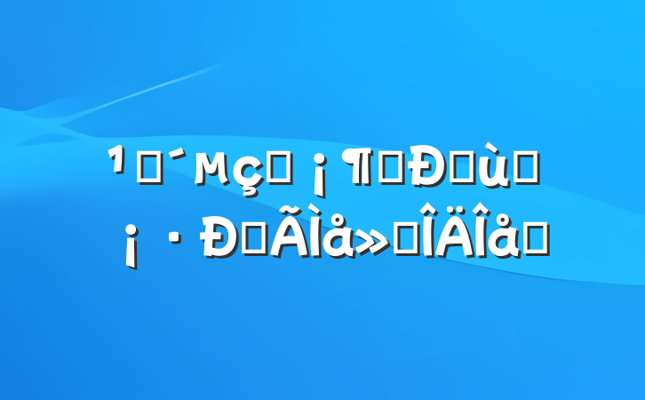 ۿӰӢ۶Ůĵ᷶ƪ