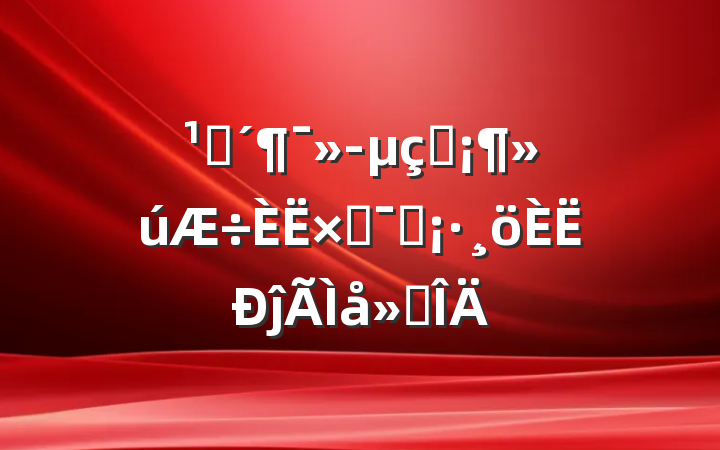 ۿӰܶԱĵ᷶