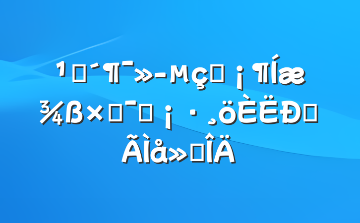 ۿӰܶԱĵ᷶
