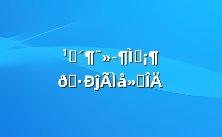 ۿƬ֡ĵ᷶