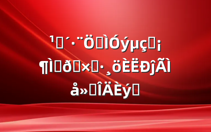 ۿƽӰر׷١ĵ᷶ƪ