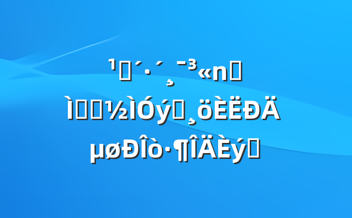 ۿר⾯ʾƬĵøƪ
