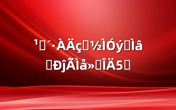 ۿˮרƬĵ᷶5ƪ