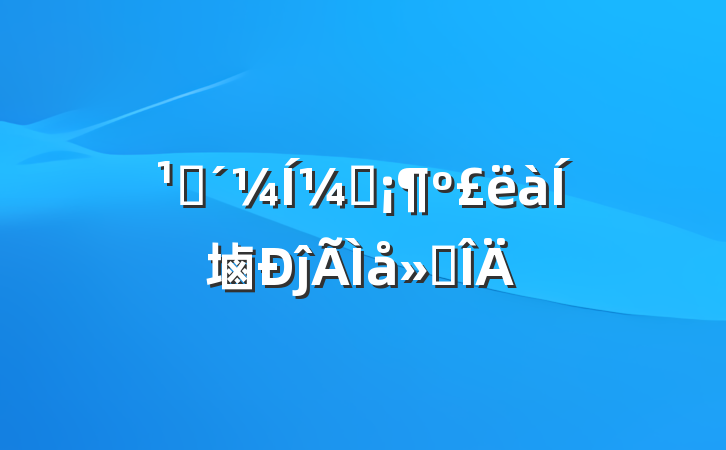 ۿ¼Ƭ塷ĵ᷶