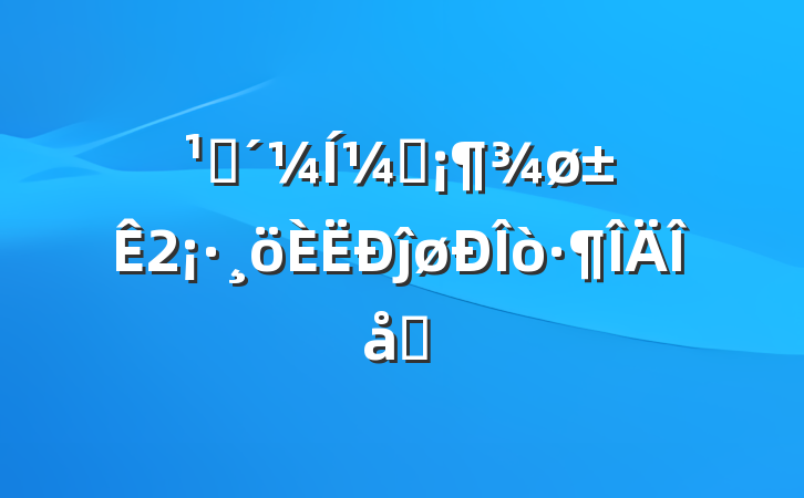 ۿ¼Ƭ2ĵøƪ