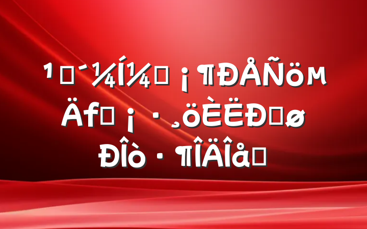 ۿ¼Ƭĵøƪ