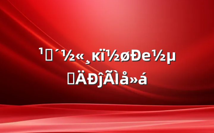 ۿĸе׵ĵ