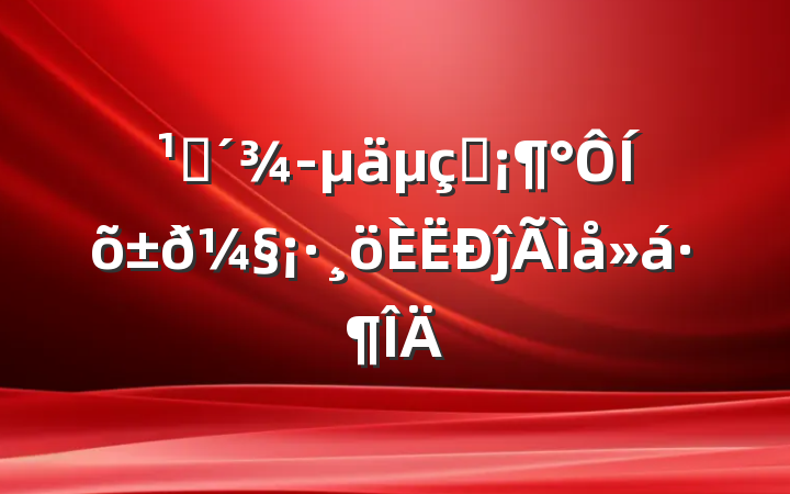 ۿӰ𼧡ĵ᷶