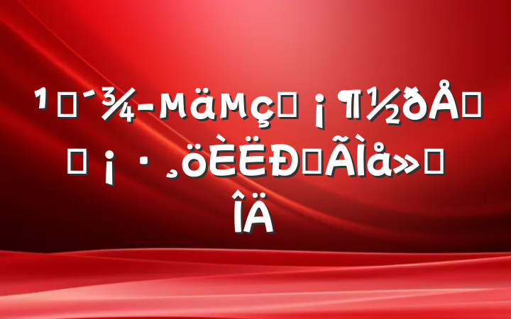 ۿӰư೤ĵ᷶