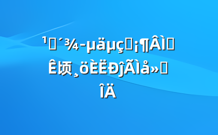 ۿӰƤ顷ĵ᷶