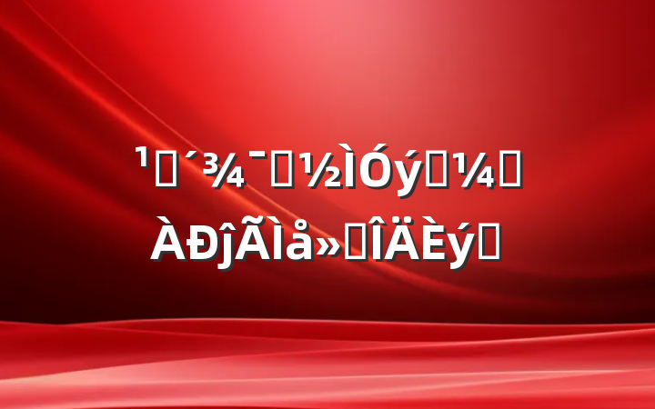 ۿʾƬҵĵ᷶ƪ
