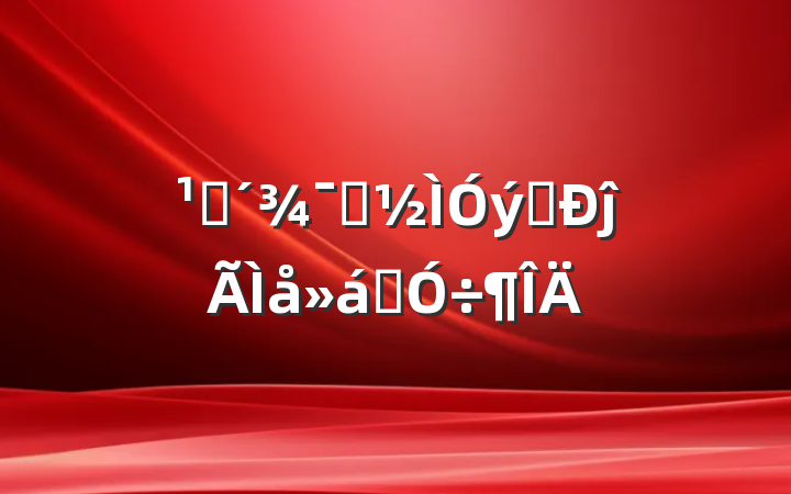 ۿʾƬĵͨ÷