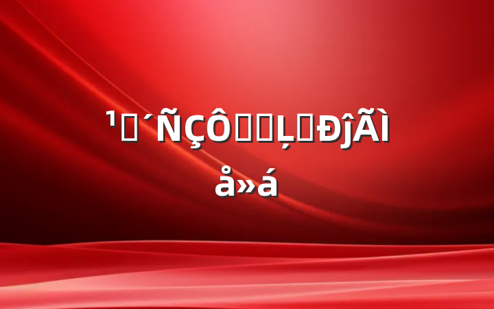 ۿ˻ῪĻʽĵ