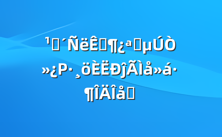 ۿӡѧһΡĵ᷶ƪ