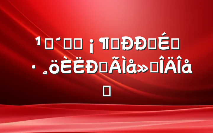 ۿӰƬ̫ɽϡĵ᷶ƪ