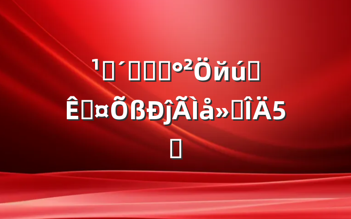 ۿӰƬƽй֮ػĵ᷶5ƪ