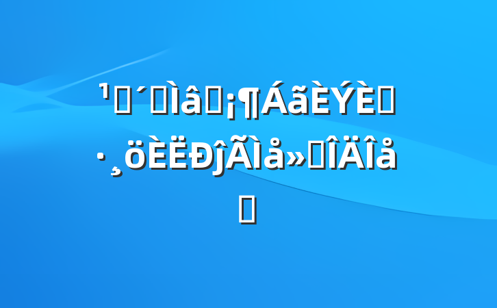 ۿרƬ̡ĵ᷶ƪ