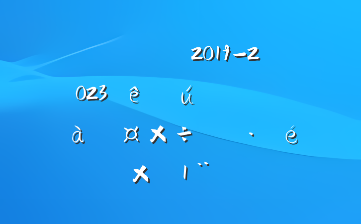 ᳹ʵ2019-2023ȫԱѵ滮