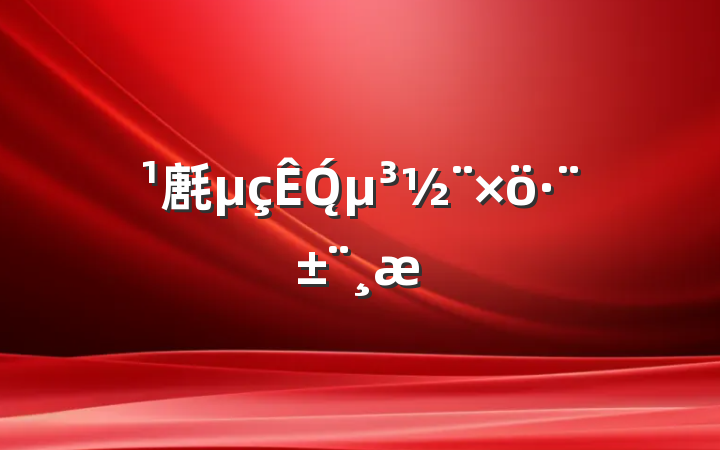 㲥̨