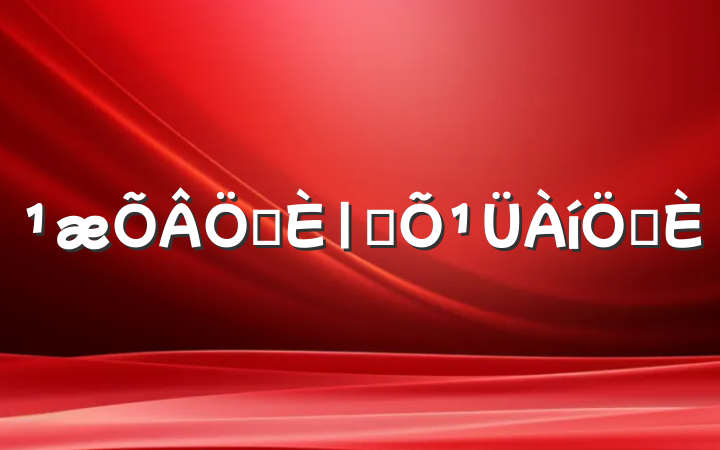ƶ|ӡ¹ƶ