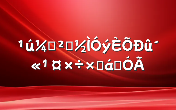 Ұȫܽͨ