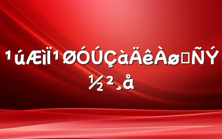 ¹־ݽ