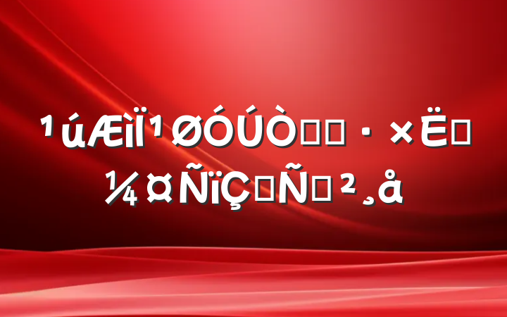 ¹Է̬ܶഺݽ