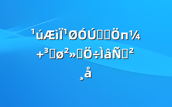¹ӭսп ۶Ϣݽ