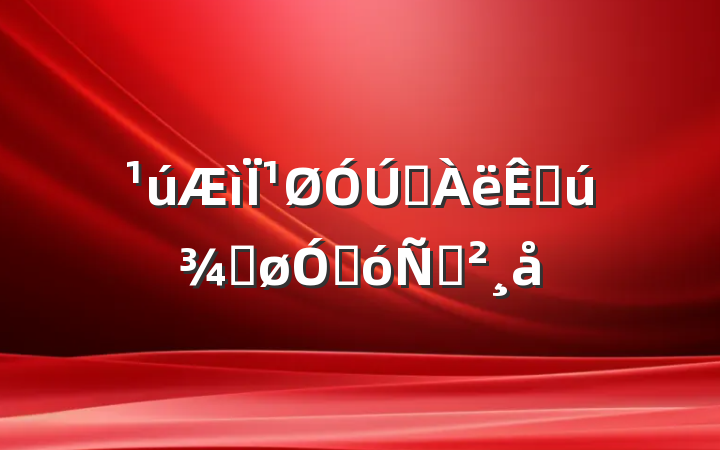 ¹Զֻܾջݽ