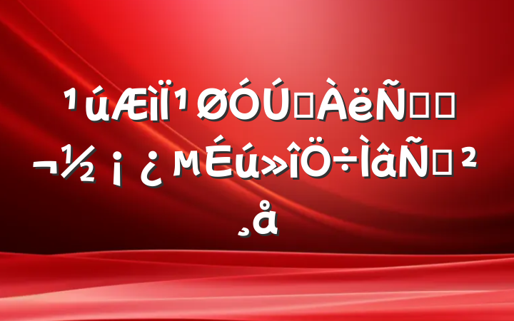 ¹Զ̲ݣݽ