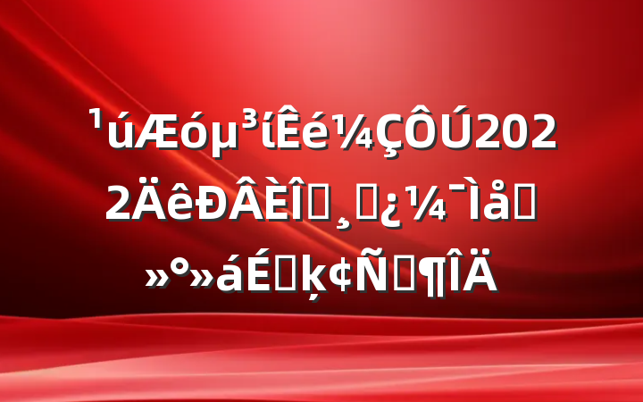 ί2022ְɲ̸ϵķԷ