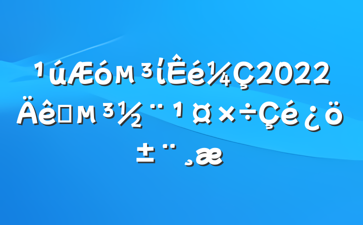 ί2022ץ