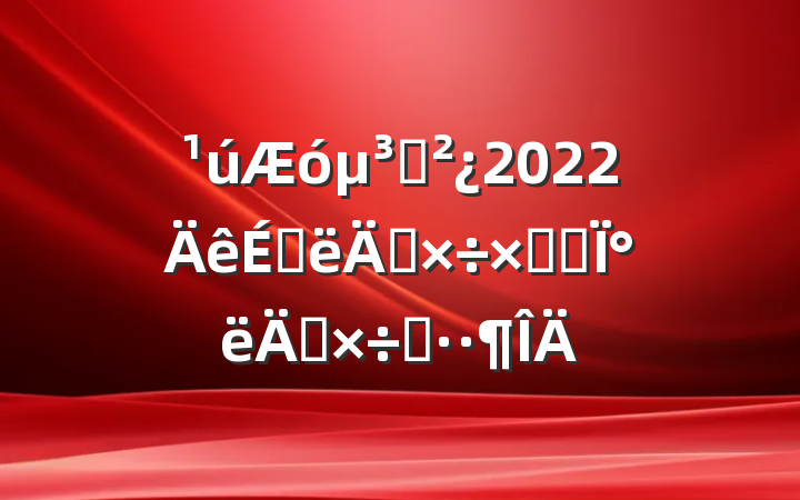 ֧2022ϰ깤ܽἰ°깤˼·